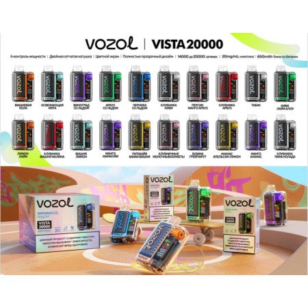 VOZOL VISTA 20000 Рус. ORIGINAL (Арбуз со льдом)
