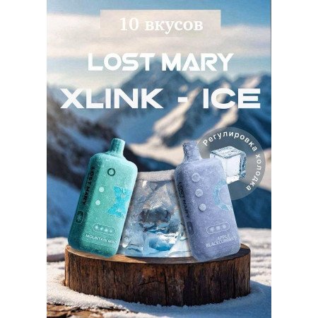 Картридж Lost Mary X-link ICE 20000 original (Кислая черника лёд)