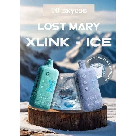 Картридж Lost Mary X-link ICE 20000 original (Кислая черника лёд)