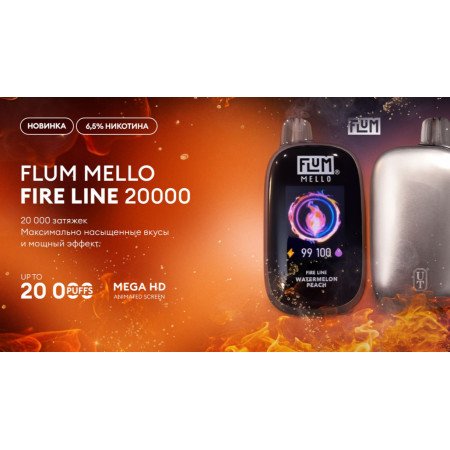 Flum Mello Fire line 20000 ORIGINAL (Клубника)