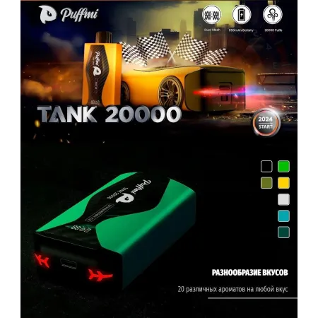 PUFFMI TANK 20000 5% ORIGINAL (Черничный лед)