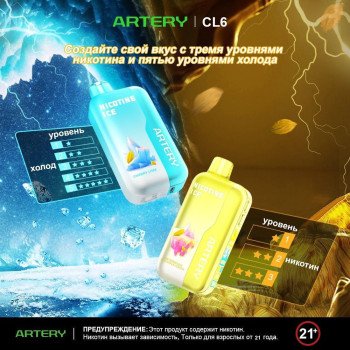 ARTERY 50000 ORIGINAL (Клубника Арбуз)