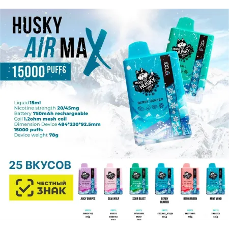 Husky air max 2.0 15000 Original с ЧЗ! (Green land)