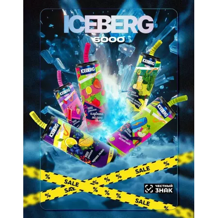 ICEBERG XXL 6000 original (Клубника виноград)