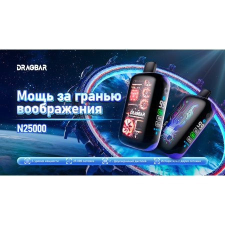DragBar 25000 original (Арбузно-черничный лёд)