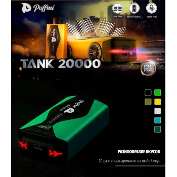 PUFFMI TANK 20000 5% ORIGINAL (Черника малина)