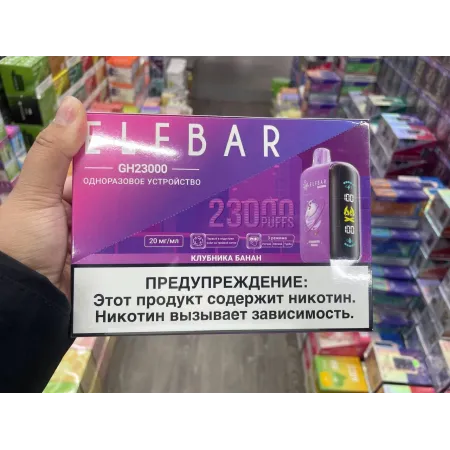 ELFBAR GH 23000 русс. ORIGINAL (Ледяной арбуз)