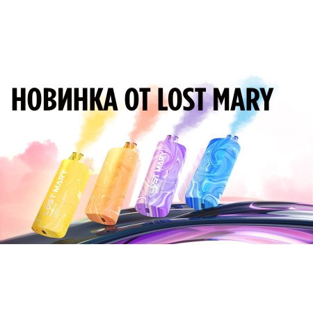 LOST Mary MO 5000 русс. ORIGINAL