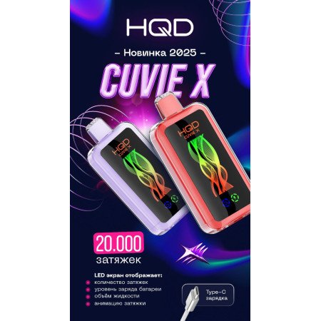 HQD 20000 CUVIE X Original