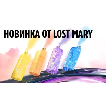 LOST Mary MO 5000 русс. ORIGINAL (Имбирный пиво)