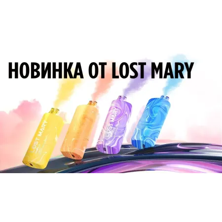 LOST Mary MO 5000 русс. ORIGINAL (Имбирный пиво)