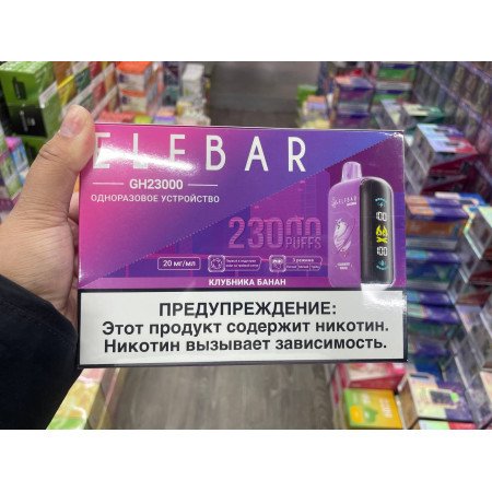 ELFBAR GH 23000 русс. ORIGINAL (Мята)