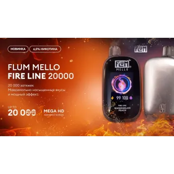 Flum Mello Fire line 20000 ORIGINAL (Черника Мята)