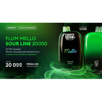 Flum Mello Sour Line 20000 ORIGINAL (Грейпфрут)