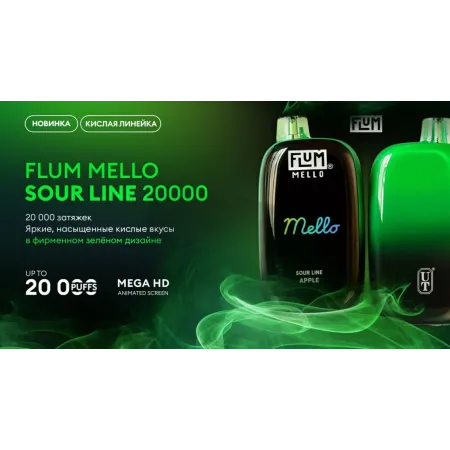 Flum Mello Sour Line 20000 ORIGINAL (Грейпфрут)