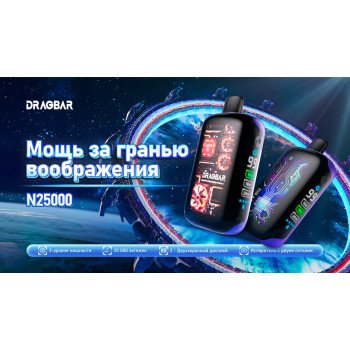 DragBar 25000 original (Клубника киви)