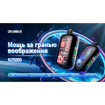 DragBar 25000 original (Клубника киви)