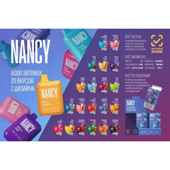 NANCY 6000 ORIGINAL (Juice peach)