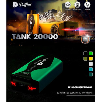 PUFFMI TANK 20000 5% ORIGINAL (Гранат лайм)