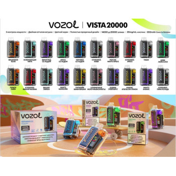 VOZOL VISTA 20000 Рус. ORIGINAL (Персик манго арбуз)