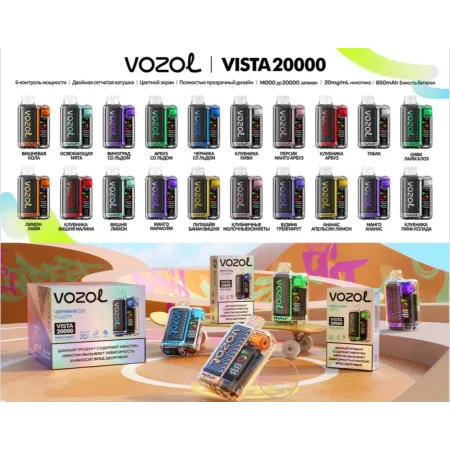 VOZOL VISTA 20000 Рус. ORIGINAL (Персик манго арбуз)