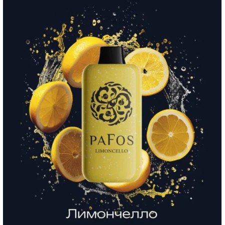 PAFOS 20000 ORIGINAL (Грейпфрут)