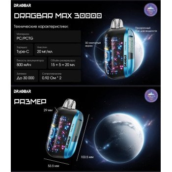 DRAGBAR MAX 30000 ORIGINAL (Kiwi passion fruit guava)