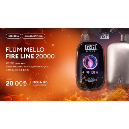 Flum Mello Fire line 20000 ORIGINAL (Мохито)