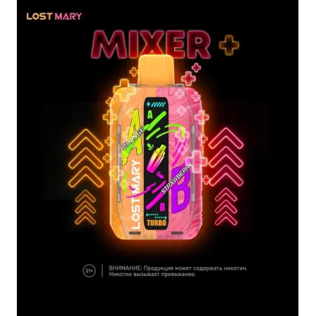Lost Mary 25000 Mixer Original (Яблочные леденцы)