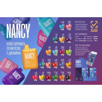 NANCY 6000 ORIGINAL (Sour apple)