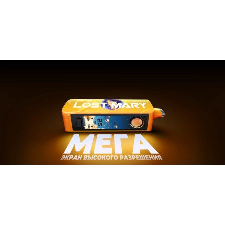 Lost Mary MO 20000 Mega PRO рус.original (Кислый ананас лёд)